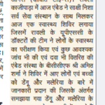 Agra Dixit Times 22.12.2023