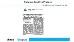 Denik Bhaskar News Sheopur, 17 May 2024