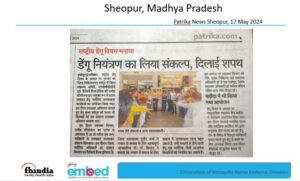 Patrika News Sheopur, 17 May 2024