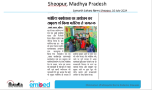 Samarth Sahara News Sheopur_10 July 2024