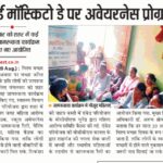 Agra-Dainik Jagran 21 Aug. 2024