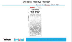 Swadesh News Sheopur_23 Sept'24