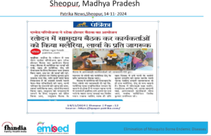 Patrika News,Sheopur-14-11-2024