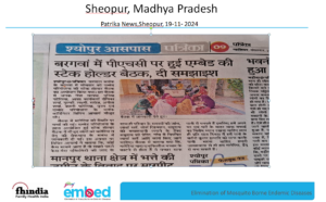 Patrika News,Sheopur-19-11-2024