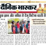 Dainik Bhasker-12-12-24