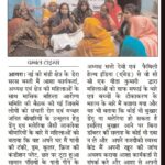 Chambal Times-17-12-2024