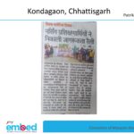 Patrika News 26 April 2023